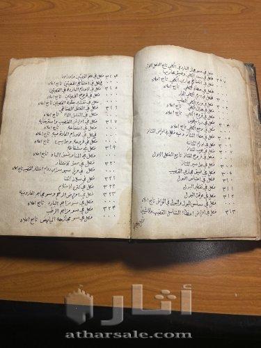 كتاب طب مكتوب سنة ١٥٣٩