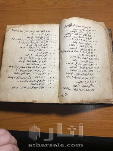 كتاب طب مكتوب سنة ١٥٣٩