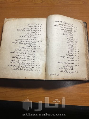 كتاب طب مكتوب سنة ١٥٣٩