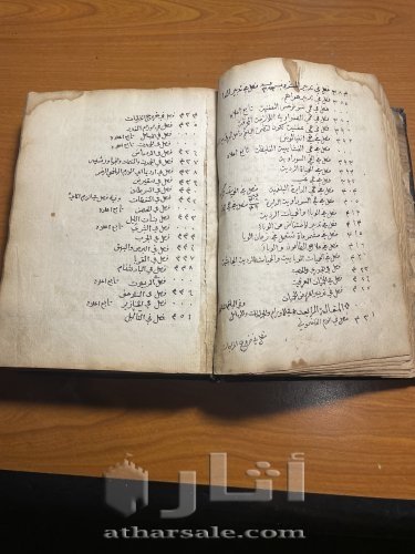 كتاب طب مكتوب سنة ١٥٣٩