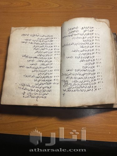 كتاب طب مكتوب سنة ١٥٣٩