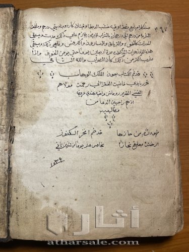 كتاب طب مكتوب سنة ١٥٣٩