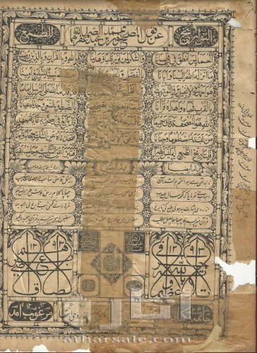 مصحف اثرى بخط اليد عمره يقترب من قرنين ومترجم باللغه الباكستانيه