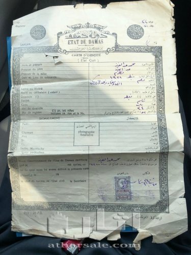 مخطوطات عثمانيه
