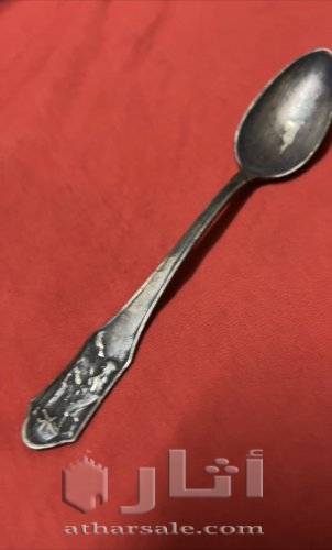 ملعقه اثريه قديمه