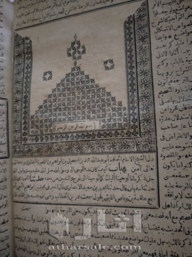 مجلد صحيح البخاري