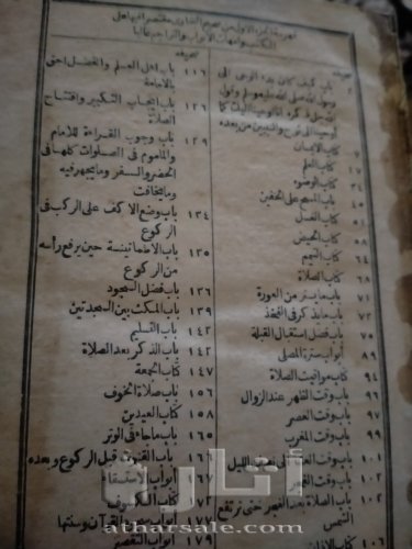 مجلد صحيح البخاري