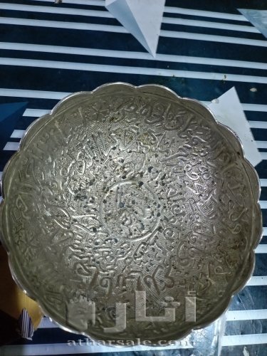 طاسة منقوش عليها اية الكرسي