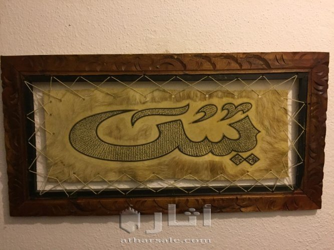 لوحة لسورة ياسين