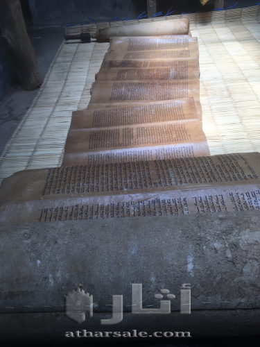 Judaica Torah scroll