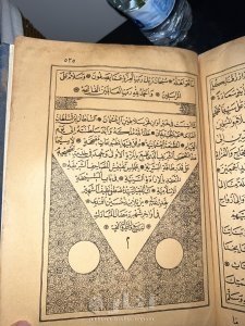 قران كريم لعام 1309 1