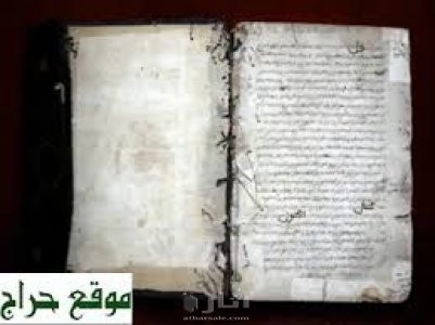 مخطوط اثري قديم لشرح الحوفي تاريخه اكثر من 600 سنة للبيع