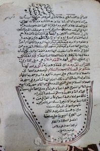 مخطوط فى علم التجويد