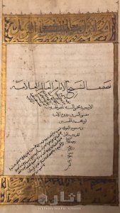 الجزء الاول لتفسير الامام  البغوى