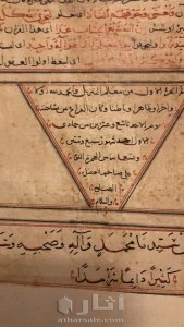 الجزء الاول لتفسير الامام  البغوى 3