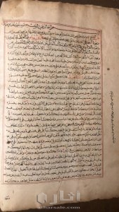 الجزء الاول لتفسير الامام  البغوى 2