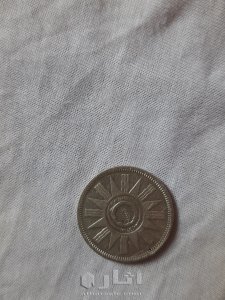 عملة عراقيه ٥٠ فلس