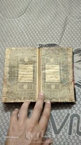مصحف عتيق طباعه حجريه 3