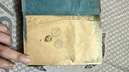 مصحف عتيق طباعه حجريه