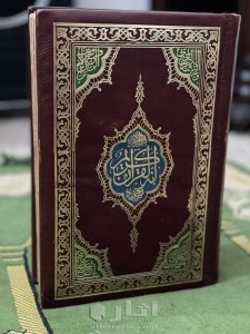 مصحف الدوله ايام الملك