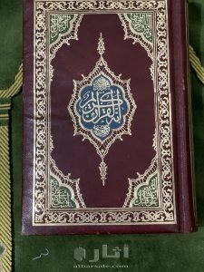 مصحف الدوله ايام الملك 6