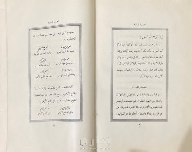 مصحف الدوله ايام الملك 3