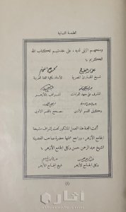 مصحف الدوله ايام الملك