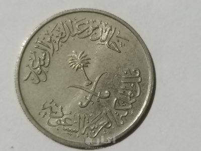 10هللات الملك خالد بن عبد العزيز