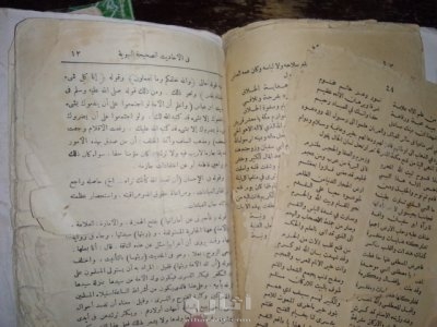 حياة الاسلام المطبعة الملكية 4