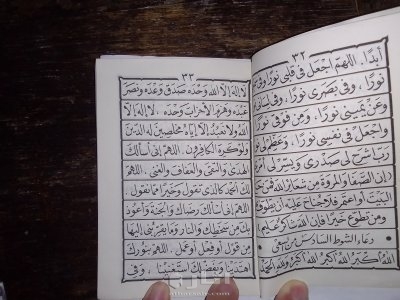 كتب الدين الحج العمرة وزيارة المدينة المنورة على المذاهب الاربعة 6