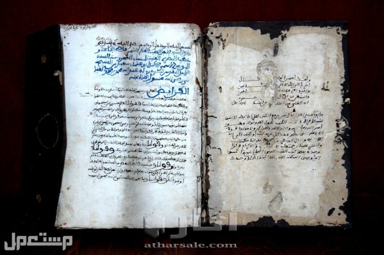 مخطوط اثري قديم لشرح الحوفي تاريخه اكثر من 600 سنة للبيع