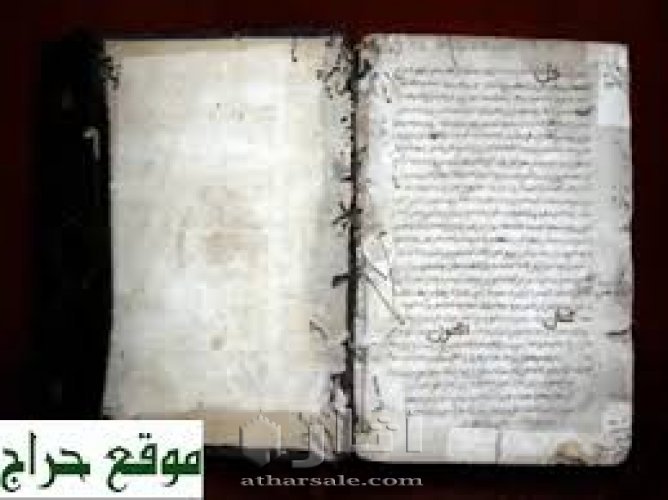 مخطوط اثري قديم لشرح الحوفي تاريخه اكثر من 600 سنة للبيع