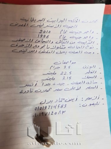 عملات للملكة اليزابيث