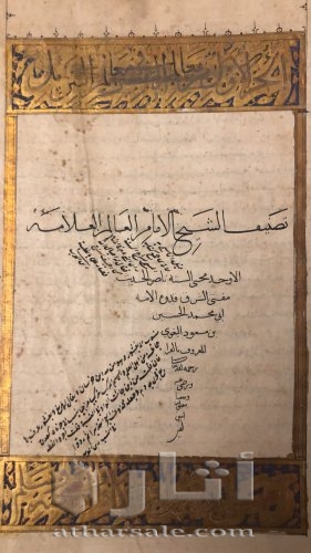 الجزء الاول لتفسير الامام  البغوى