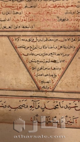 الجزء الاول لتفسير الامام  البغوى