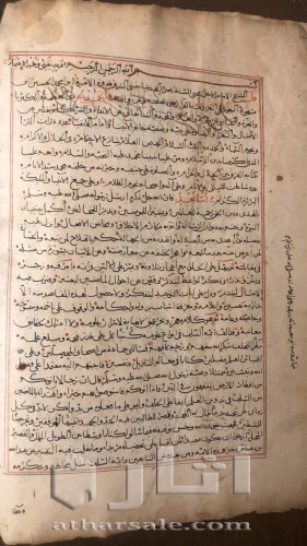 الجزء الاول لتفسير الامام  البغوى