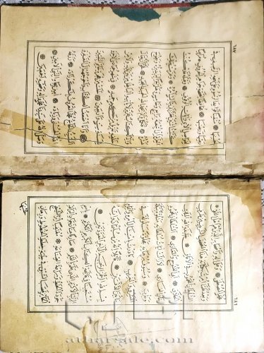 مصحف عتيق طباعه حجريه
