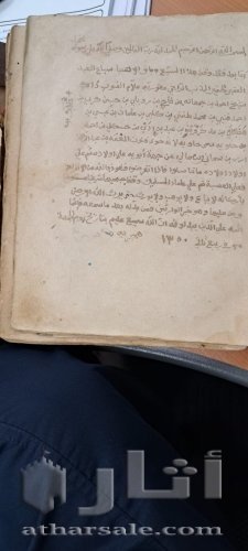مصحف مجزء في اربع كتب  بكتابة يدوية في عام 1350