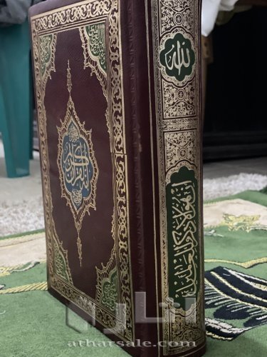 مصحف الدوله ايام الملك