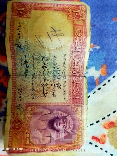 عمله مصريه قديمه عام 58