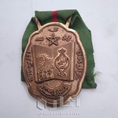 وسام ملكي لسنة 1975