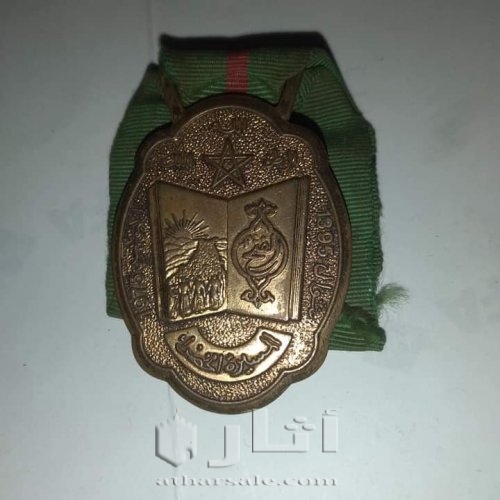 وسام ملكي لسنة 1975