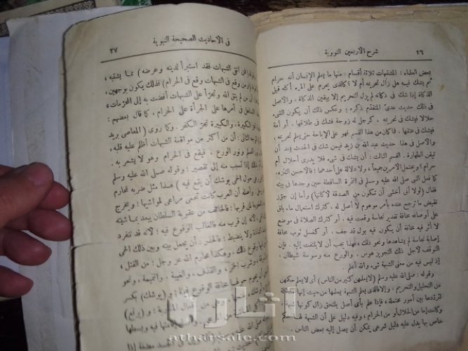 حياة الاسلام المطبعة الملكية