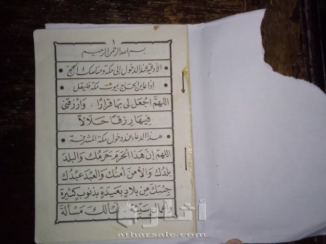 كتب الدين الحج العمرة وزيارة المدينة المنورة على المذاهب الاربعة