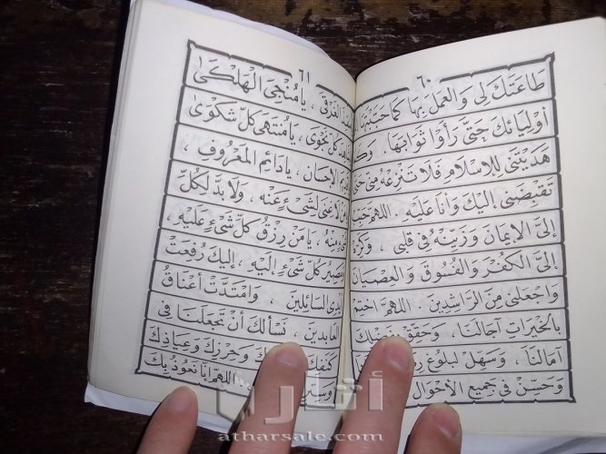 كتب الدين الحج العمرة وزيارة المدينة المنورة على المذاهب الاربعة