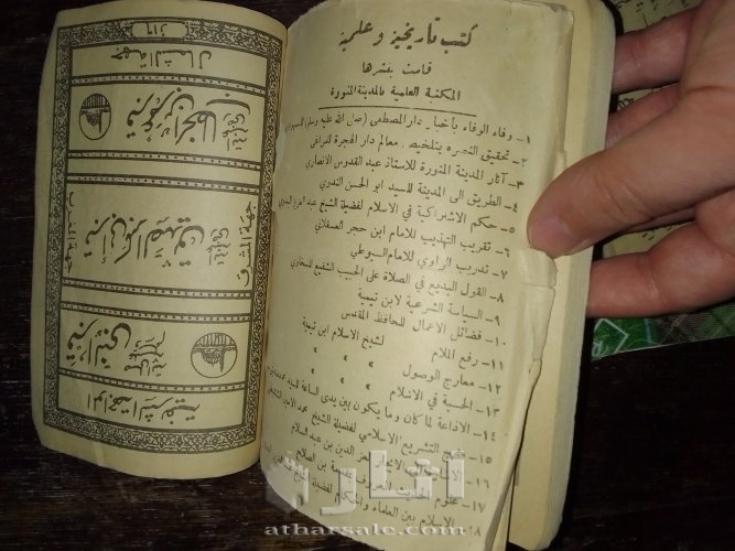 كتب الدين الحج العمرة وزيارة المدينة المنورة على المذاهب الاربعة