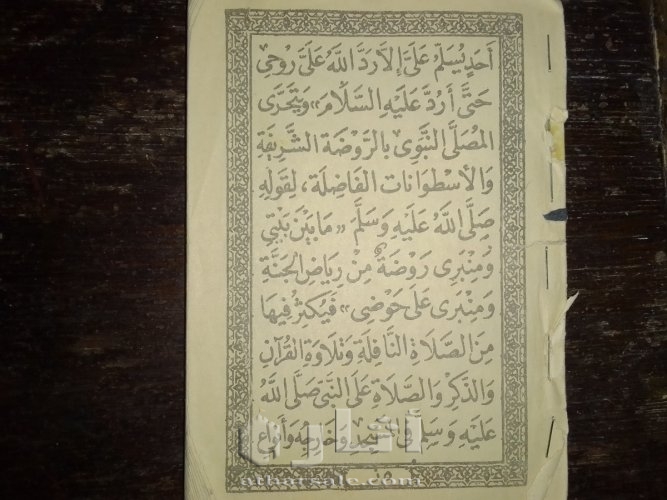 كتب الدين الحج العمرة وزيارة المدينة المنورة على المذاهب الاربعة