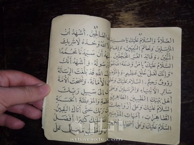 كتب الدين الحج العمرة وزيارة المدينة المنورة على المذاهب الاربعة