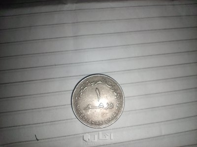 درهم اماراتي 1973 1
