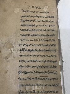 مخطوطه اسلاميه عن الشريعه الاسلاميه 7